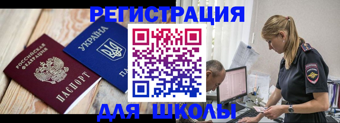 временная регистрация купить в Узловой