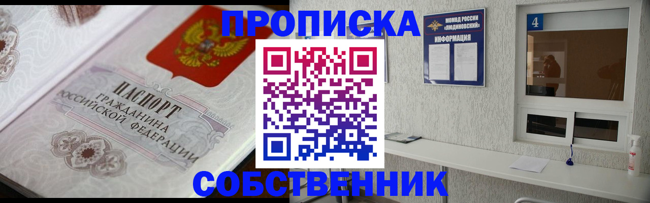 временная регистрация 2025 в Узловой